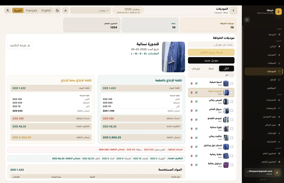 الموديلات والتصاميم